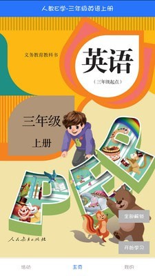 Ӣ��������APP