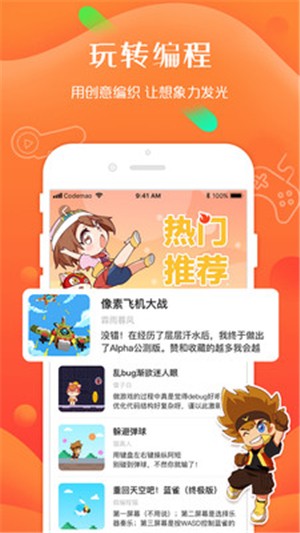 编程猫社区手机版