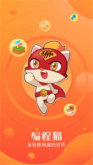 编程猫社区手机版