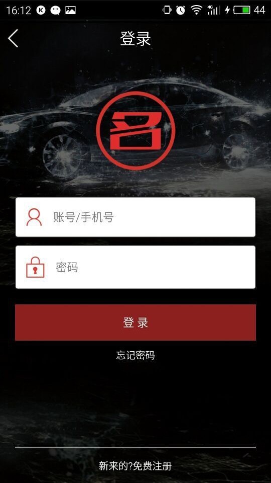 名车汇APP