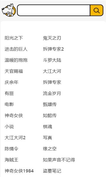 云盘狗手机版APP