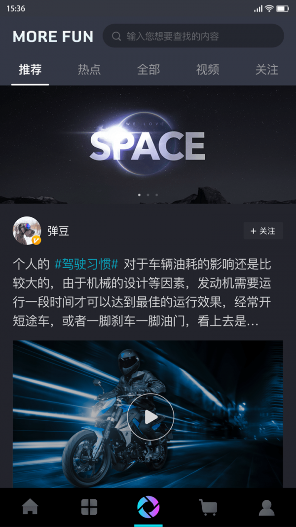 CFMOTO智能车载终端