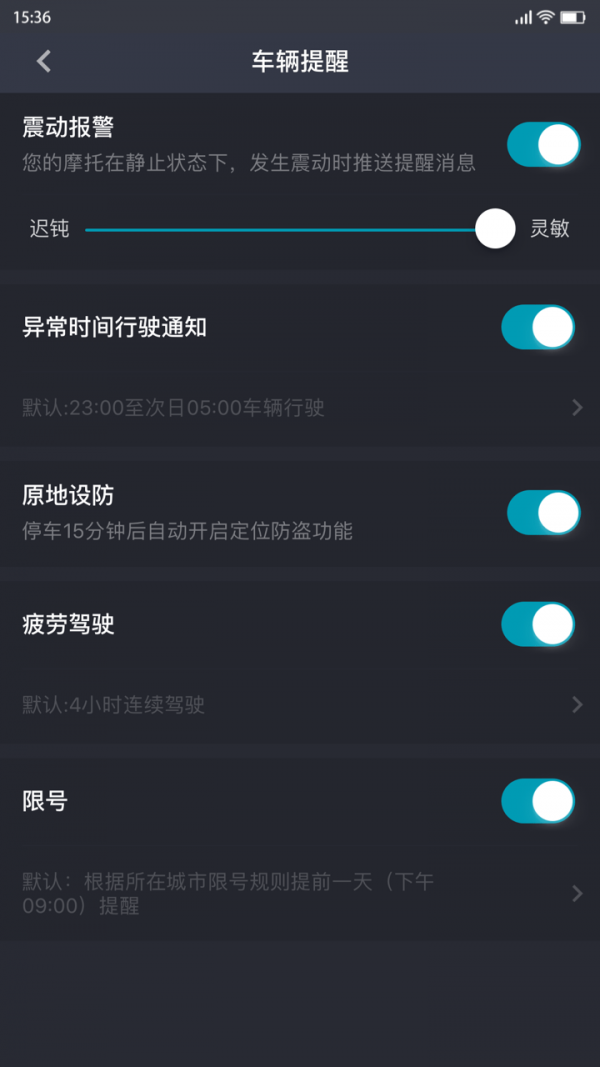 CFMOTO智能车载终端