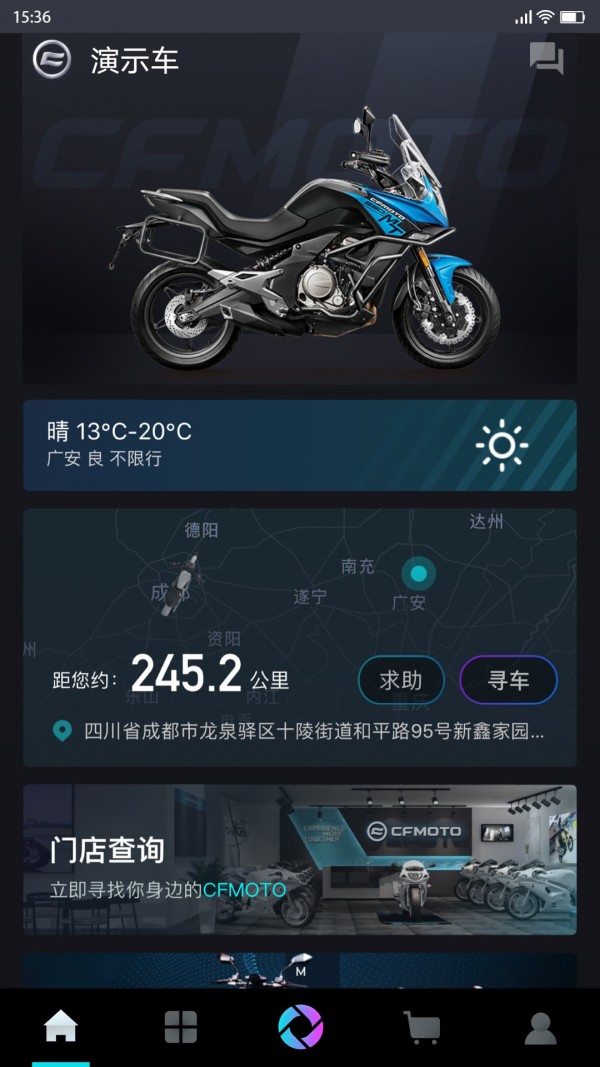 CFMOTO智能车载终端