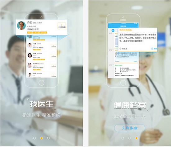 安徽医疗便民app下载