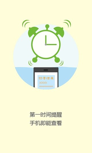 安徽医疗便民APP