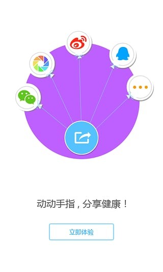 安徽医疗便民APP