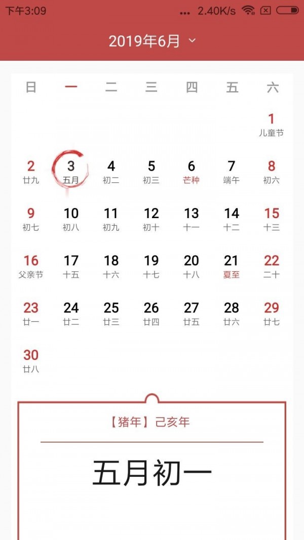 择日万年历 择日万年历