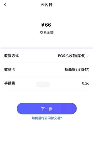 卡乐宝APP收款软件