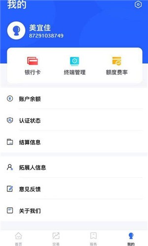 卡乐宝APP收款软件