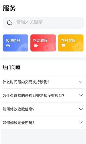 卡乐宝APP收款软件