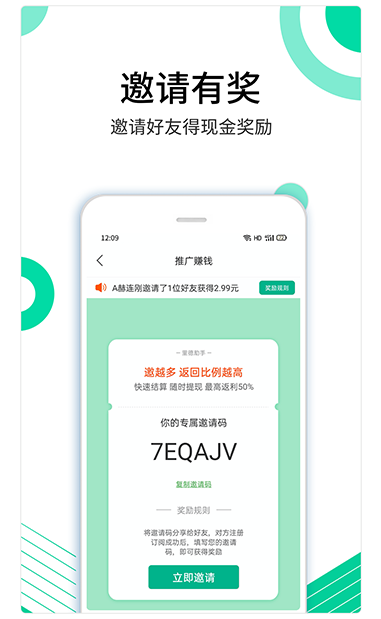 里德助手APP
