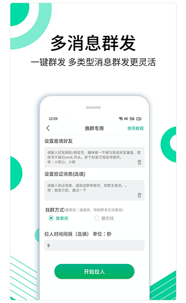 里德助手APP