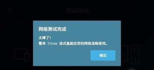 steam串流app下载
