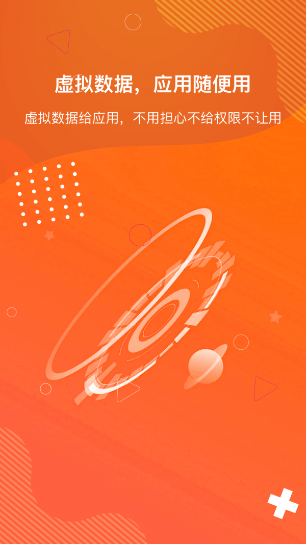 狡兔虚拟助手(隐私保护)