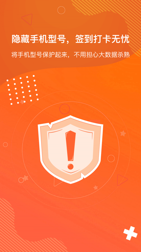 狡兔虚拟助手(隐私保护)