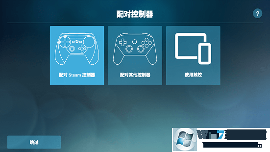 Steam串流APP