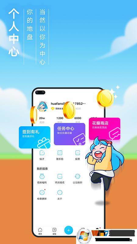 华为花粉俱乐部