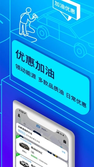 联动云租车APP