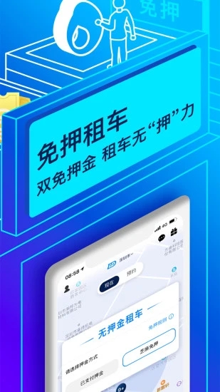 联动云租车APP