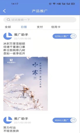 卡拉合伙人APP