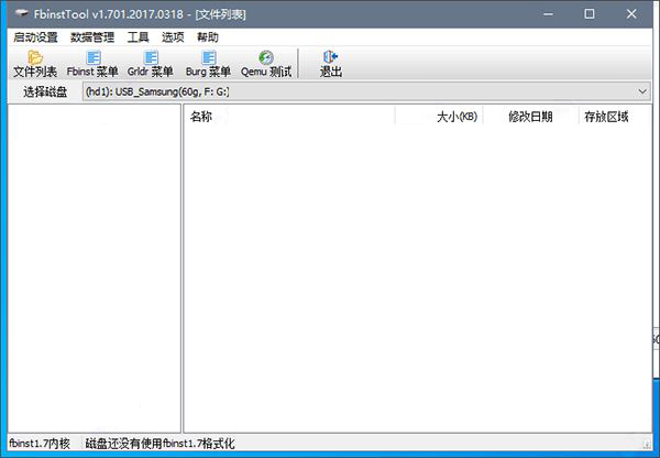 FbinstTool(U��������������) v1.70��ɫ������