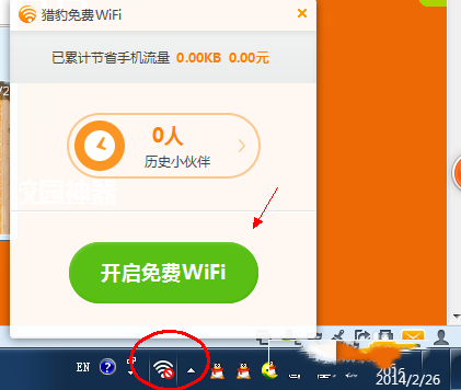 �Ա����wifi V6.5.0��ɫ��