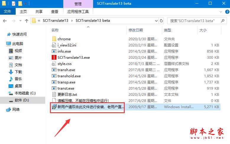 ���׷�������(SCITanslate) V13.0��ɫ�ƽ��