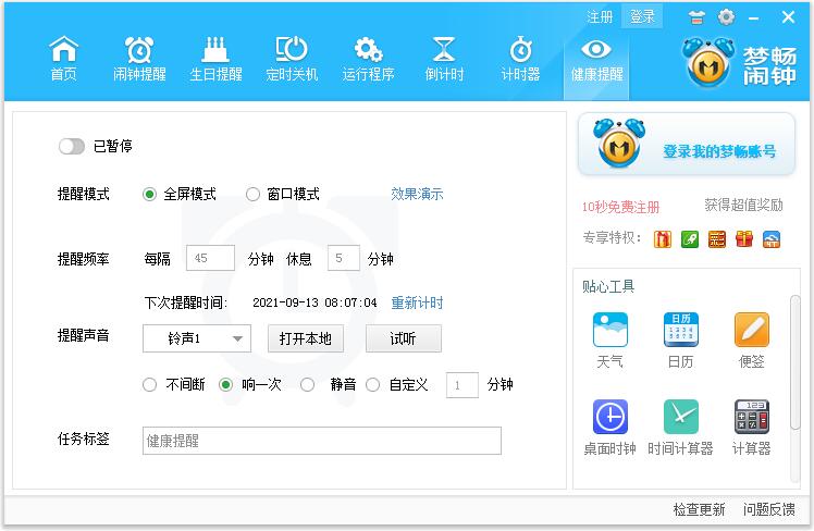 �γ�����(ʱ��/������������) v12.1��װ��