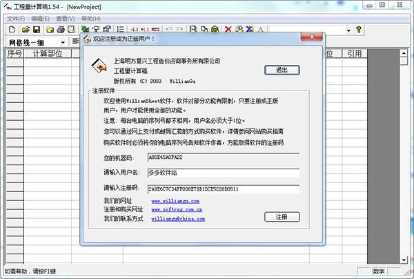 ����������� v1.54����ƽ��
