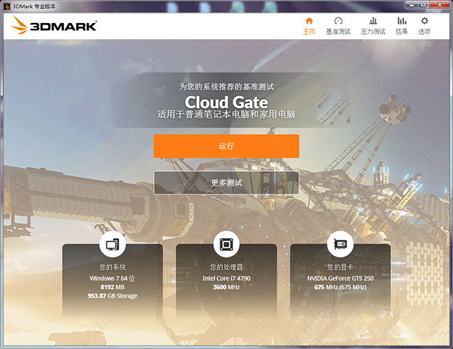 Futuremark 3DMark Pro(�Կ����⹤��) v2.19.7227�����ƽ��