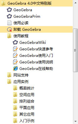 GeoGebra(��̬��ѧ����) v7.0��ɫ������
