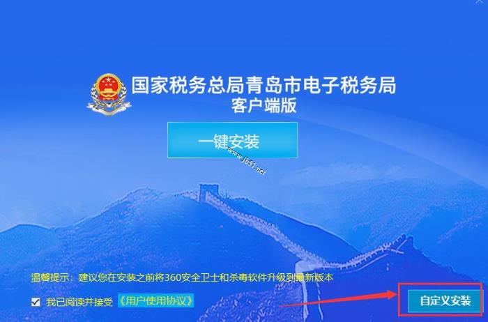 �ൺ�е���˰��ֿͻ��� V2.0.48�ٷ���