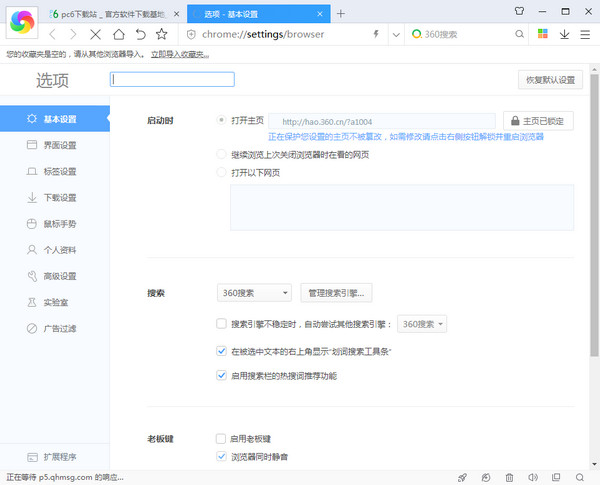 360�����������ɫ�� v21.0.1139��ɫ��װ��