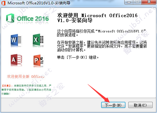 Microsoft Office 2016�ĺ�һ�����(�⼤��)