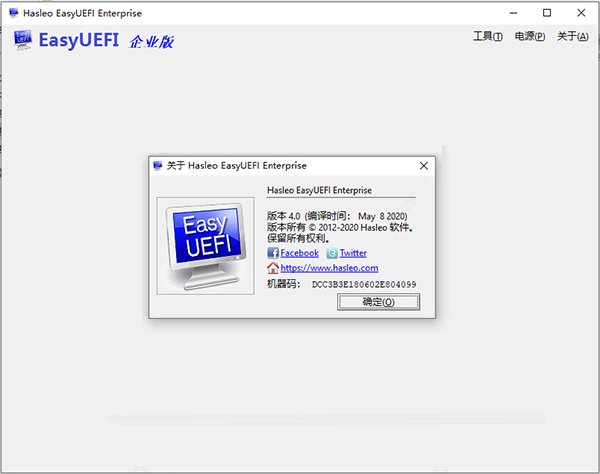 EasyUEFI(EFI/UEFI���������) v4.9��ҵ�ƽ��