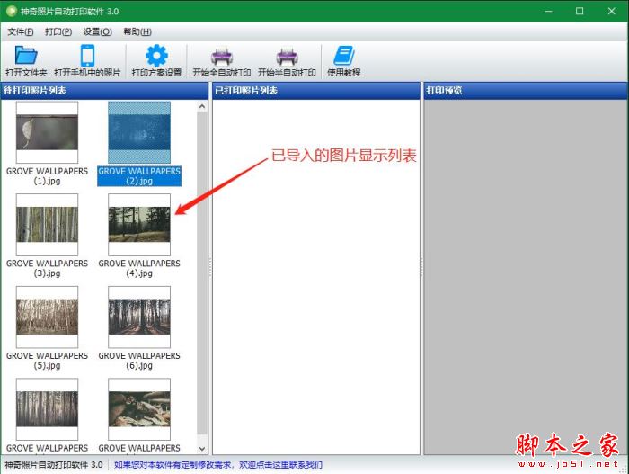 ��Ƭ��ӡ���� v4.0.0.437�ƽ��