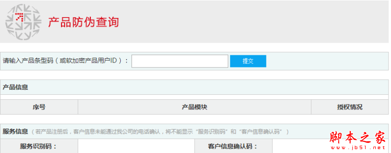 ����ͨ��α��ѯ V2.0�ٷ���