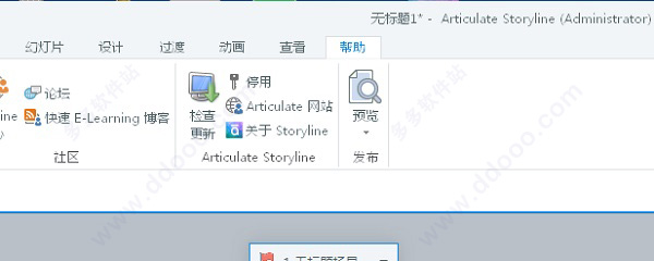 Articulate storyline�μ��������� V3.14.26554.0�����ƽ��