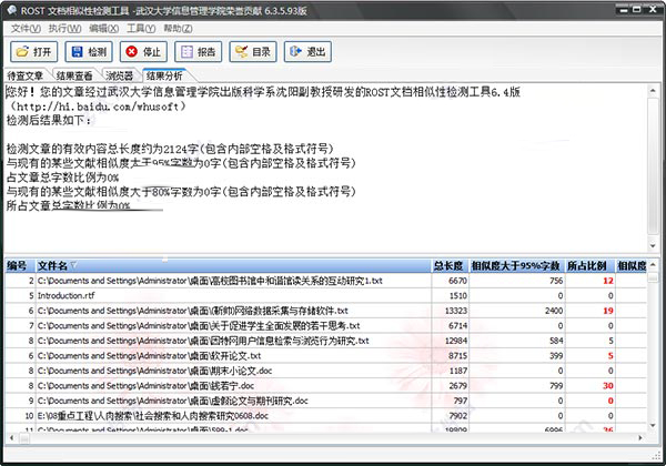 ���ĳ�Ϯ����ʦ V6.3.5.93��ɫ��Ѱ�