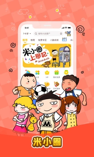 口袋故事APP下载