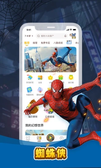 口袋故事APP下载