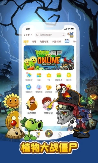 口袋故事APP下载