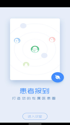 通用医疗医护版