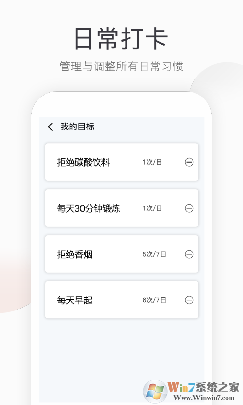 运动计步APP