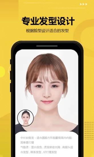 发型屋(发型设计)