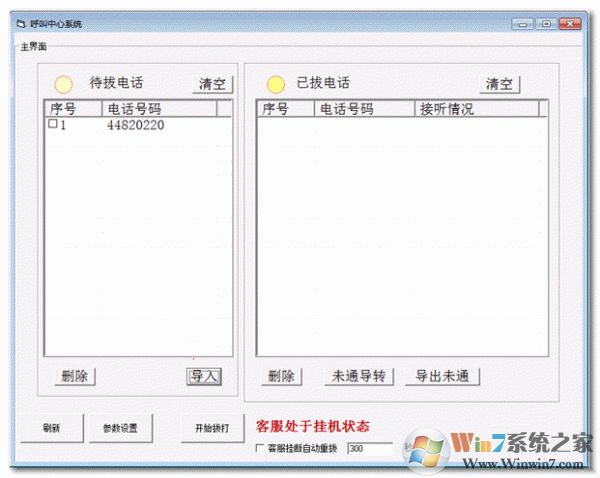 ��������ϵͳ V2.0������Ѱ�