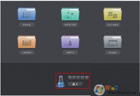 NB��ѧʵ����(���ƽ�) v2.3.1������������