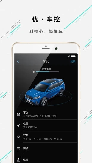 欧尚Style手机版下载