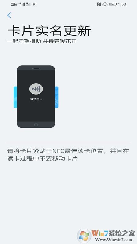 我的武汉通APP